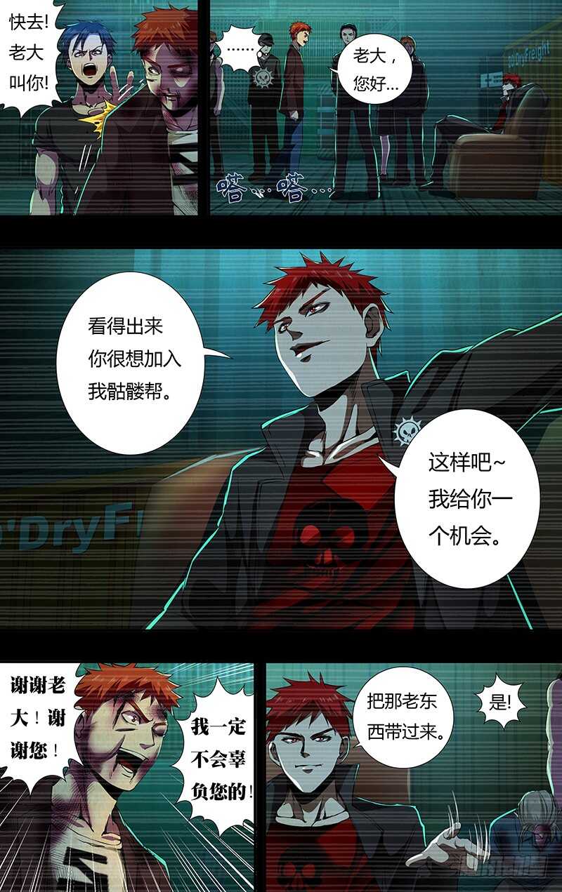 第143话（恶之花）4