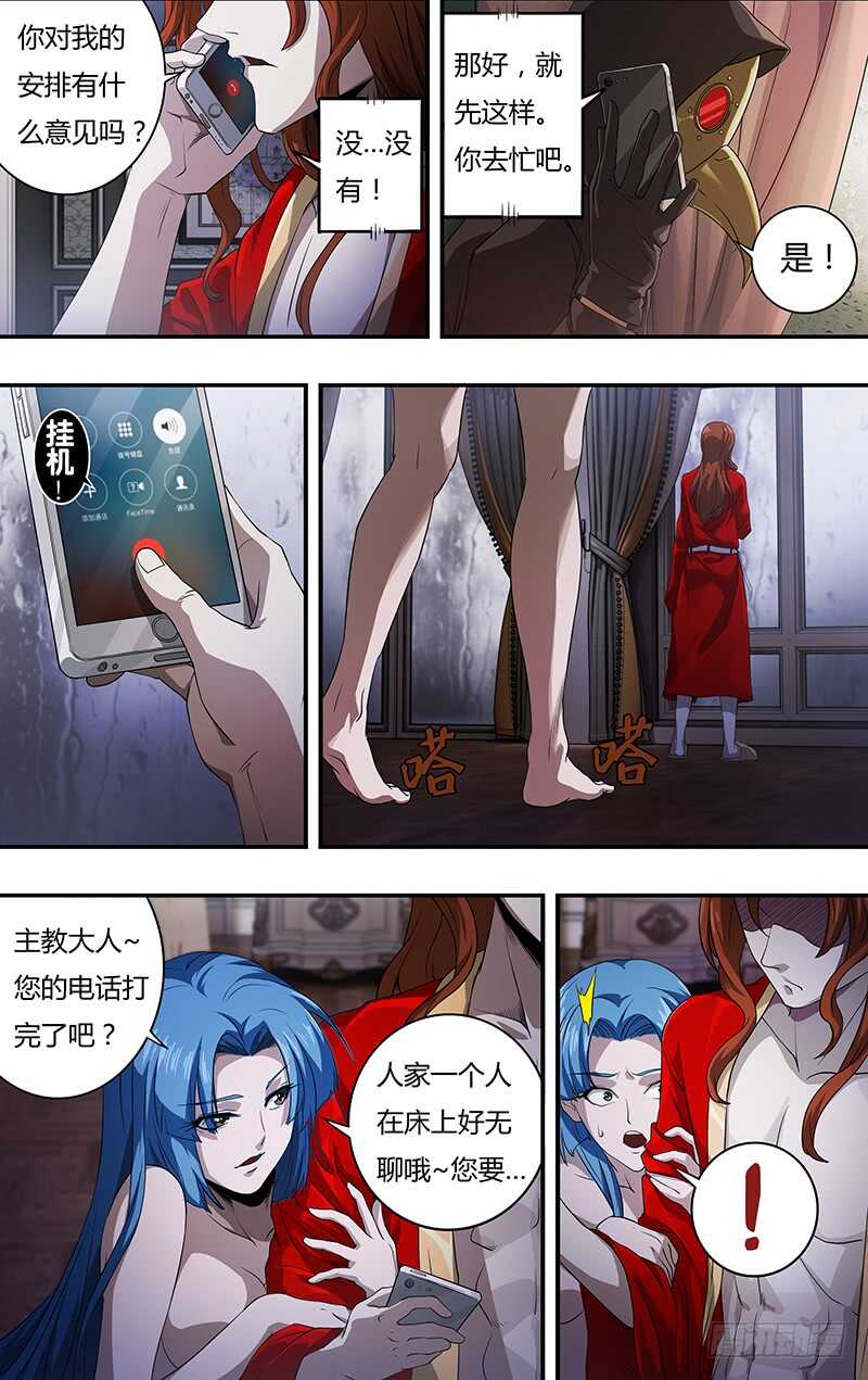 第128话（主教的回应）7