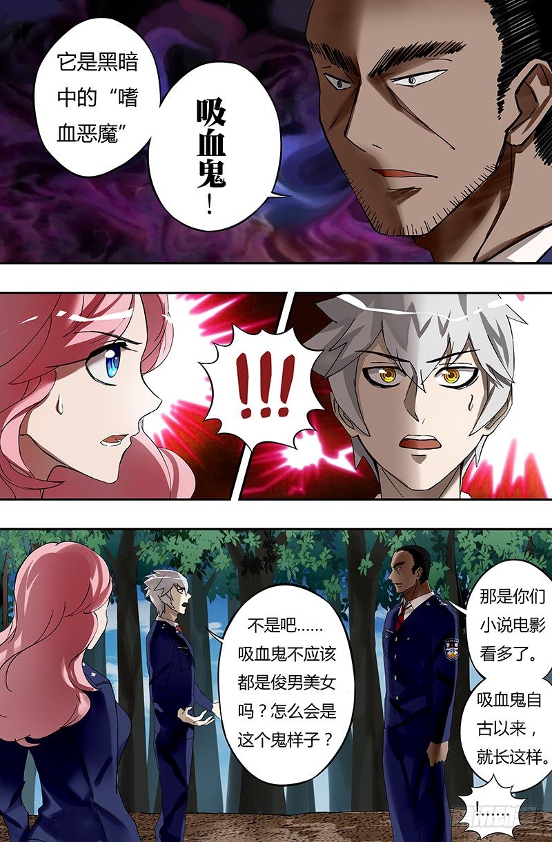 第19话（警官龙一风）8