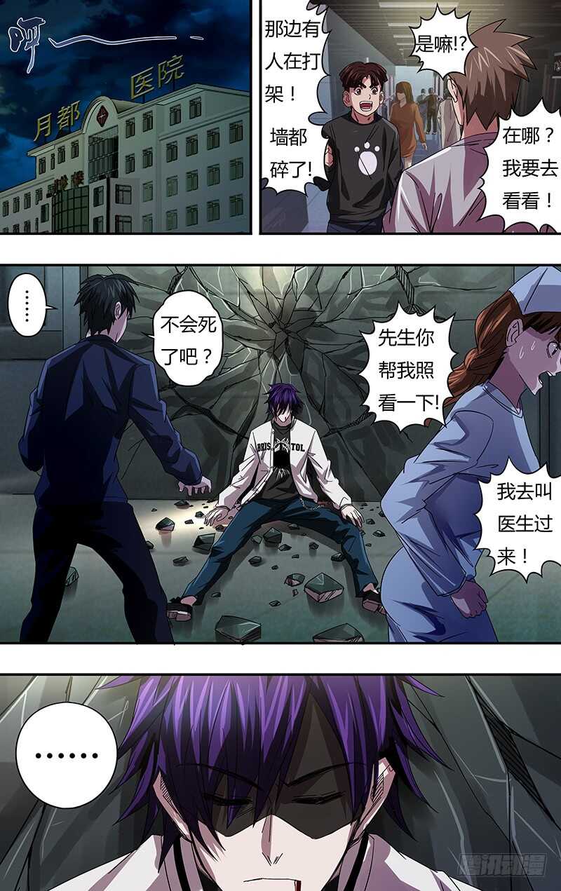 第81话（异化）7