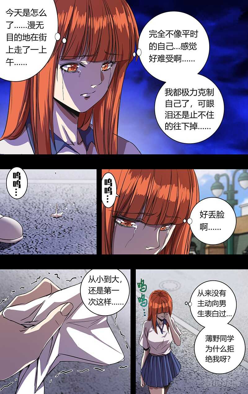 第162话（“巧遇”）7