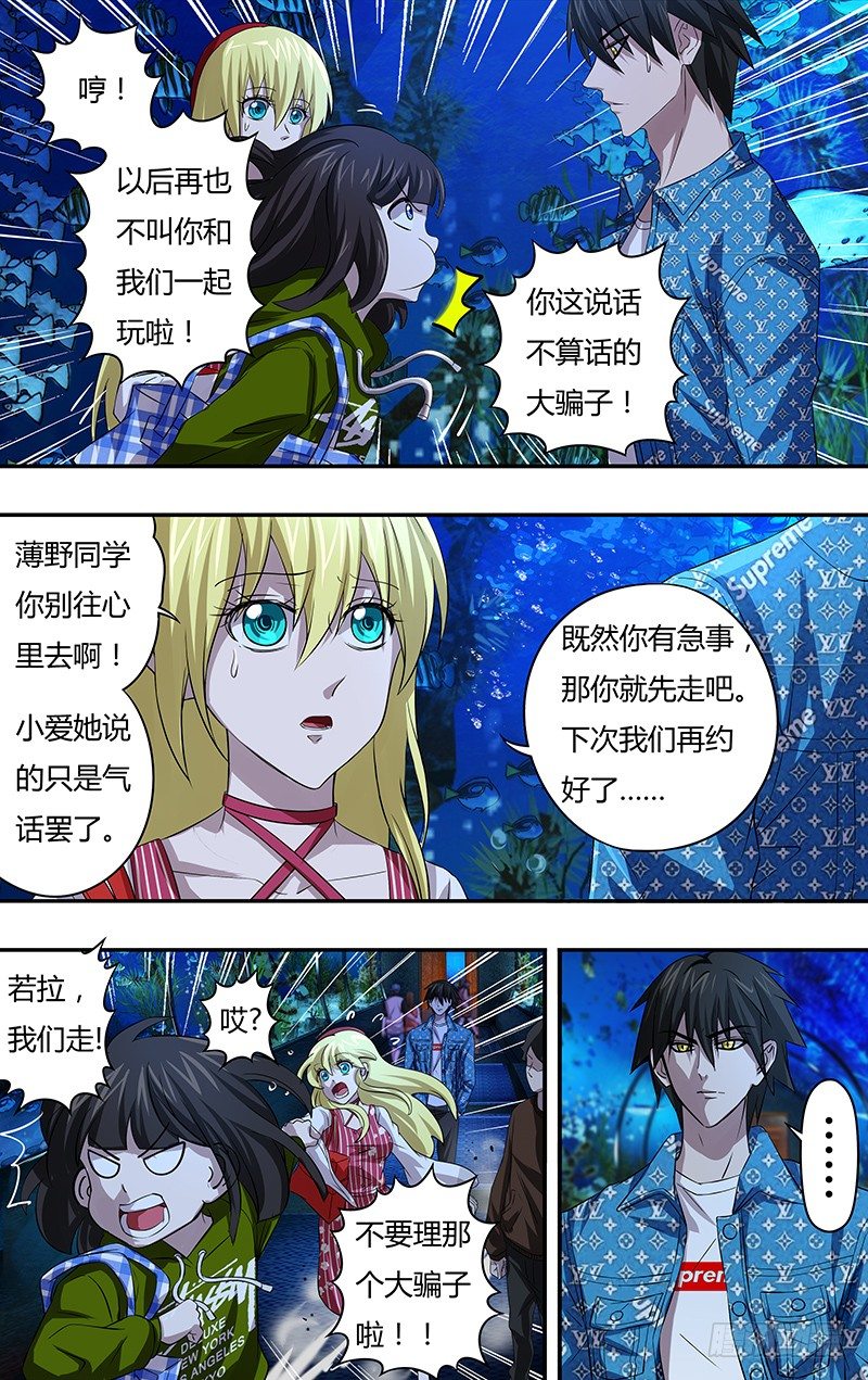 第71话（扎克斯与胧）2