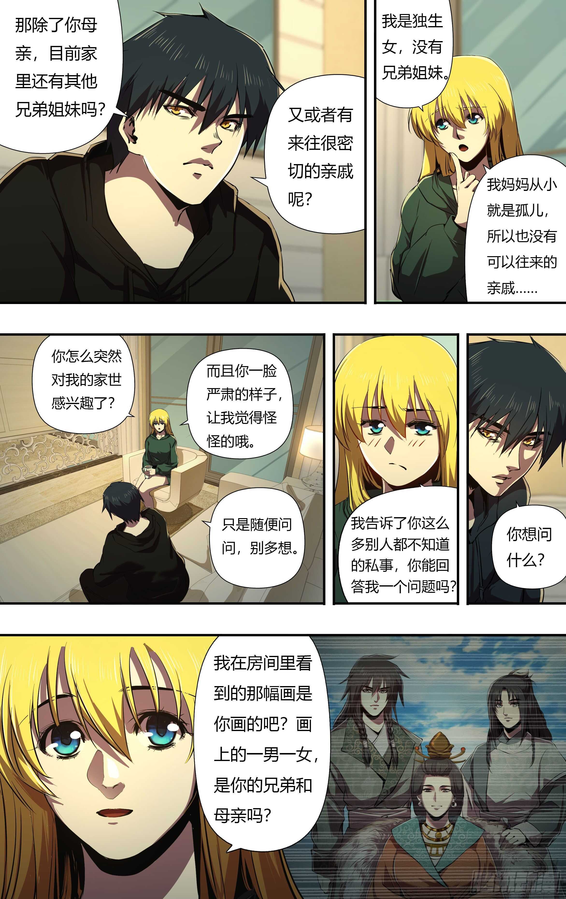 第227话（家人）8