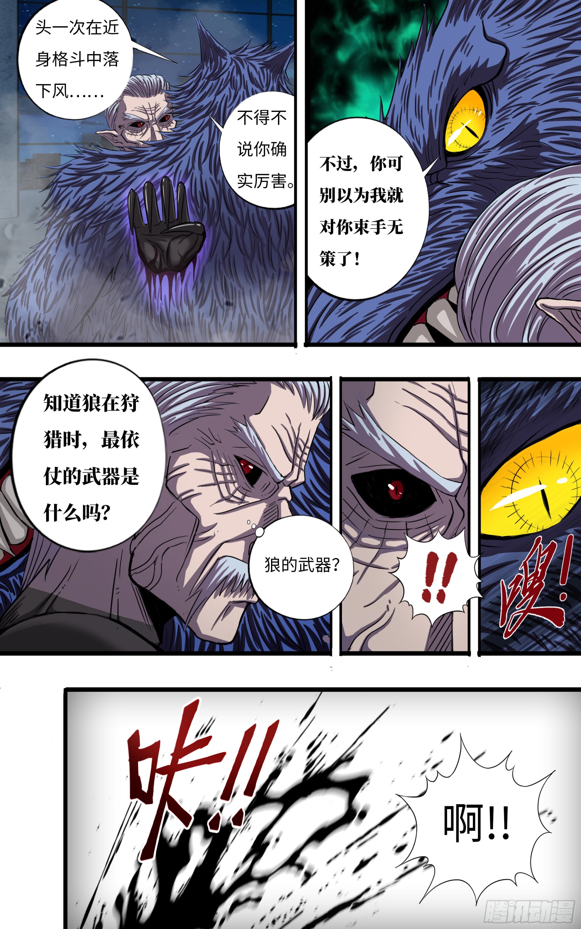 第272话（最好的对手）3