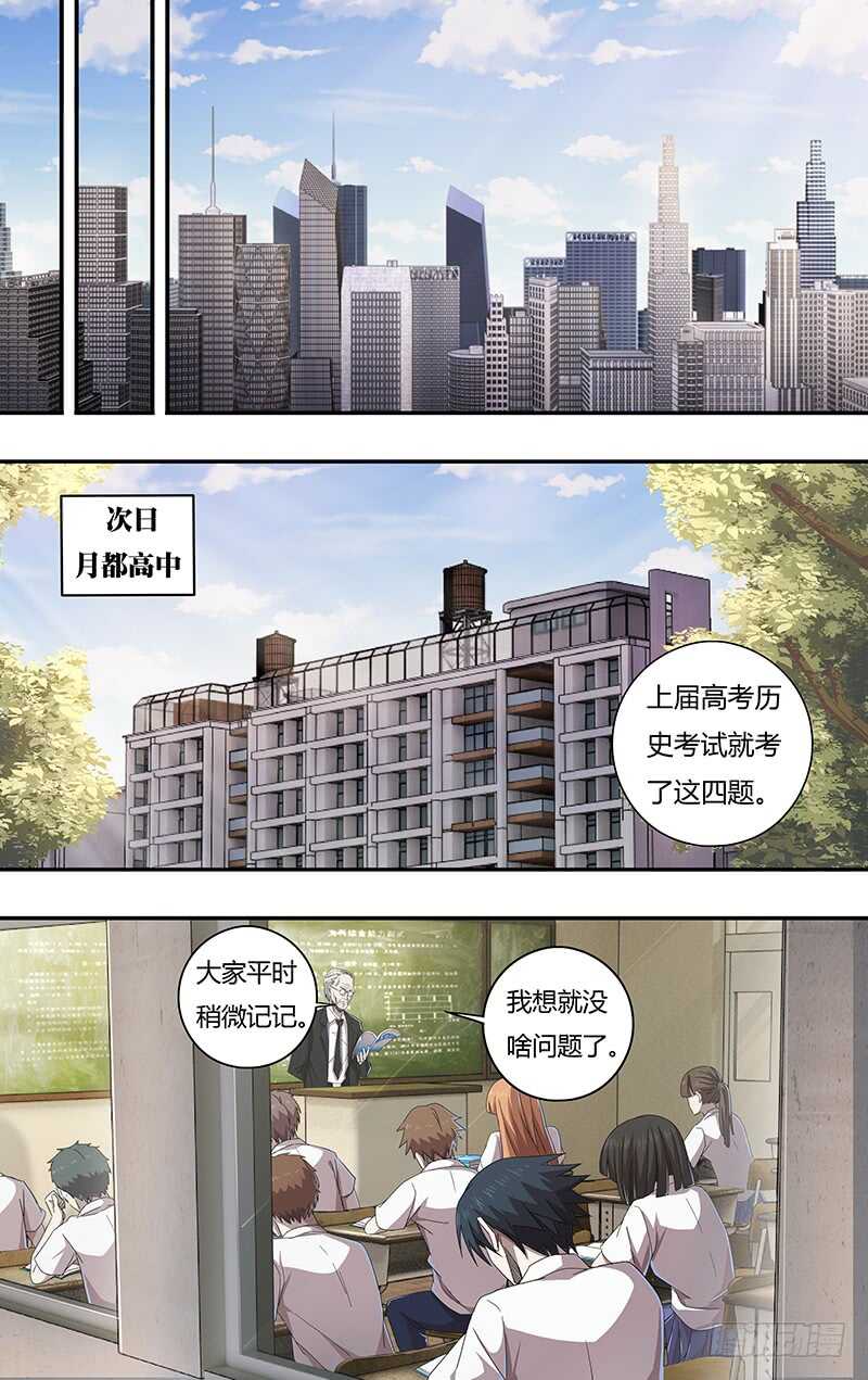 第128话（主教的回应）9