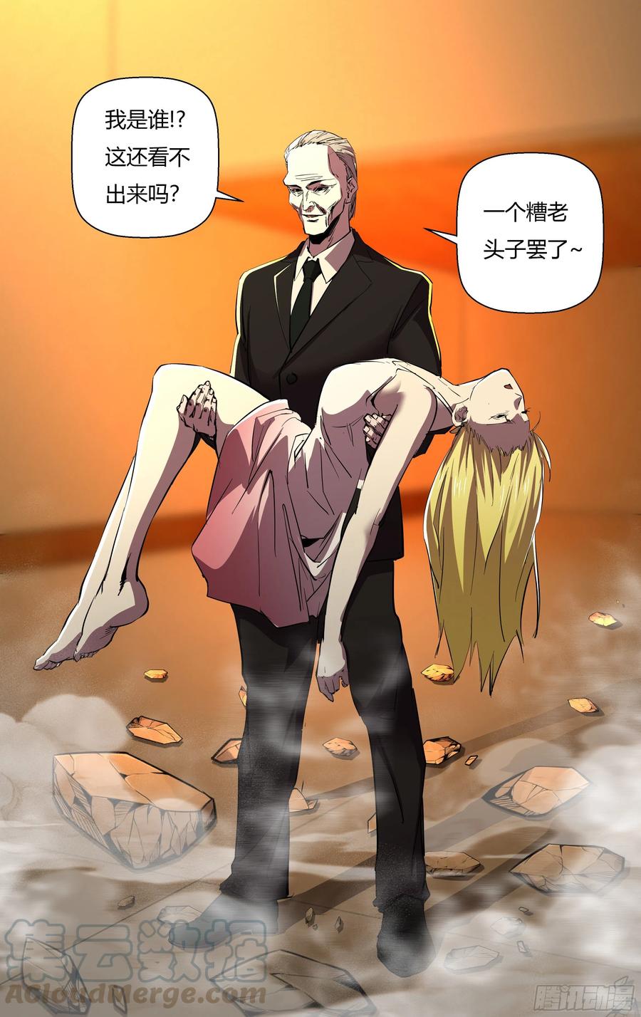 第247话（危在旦夕）8