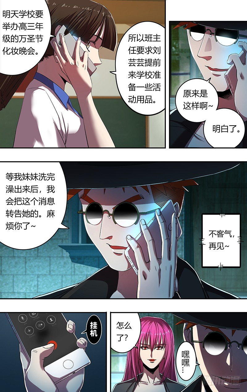 第170话（派对开始）2