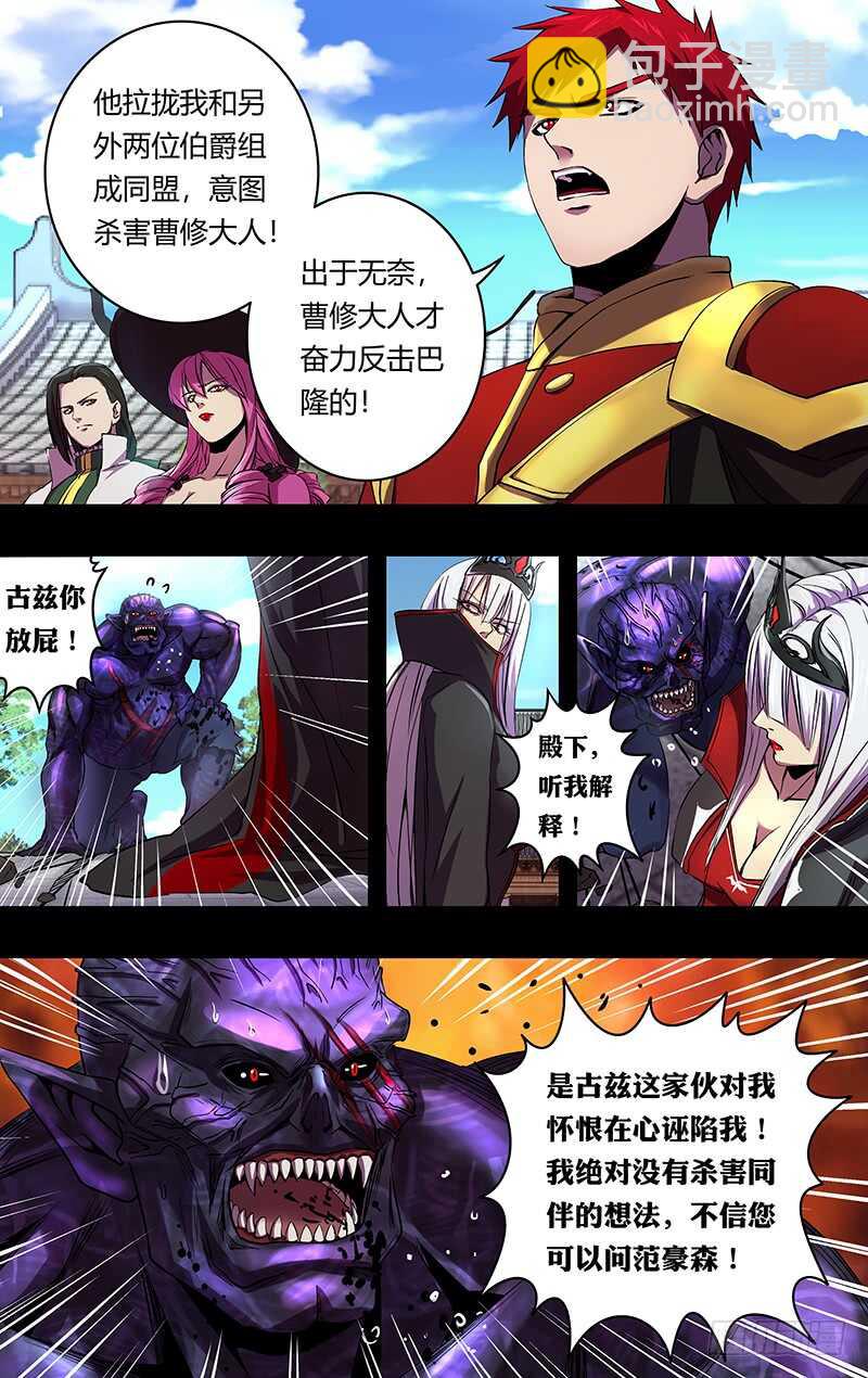 第155话（怒火）6
