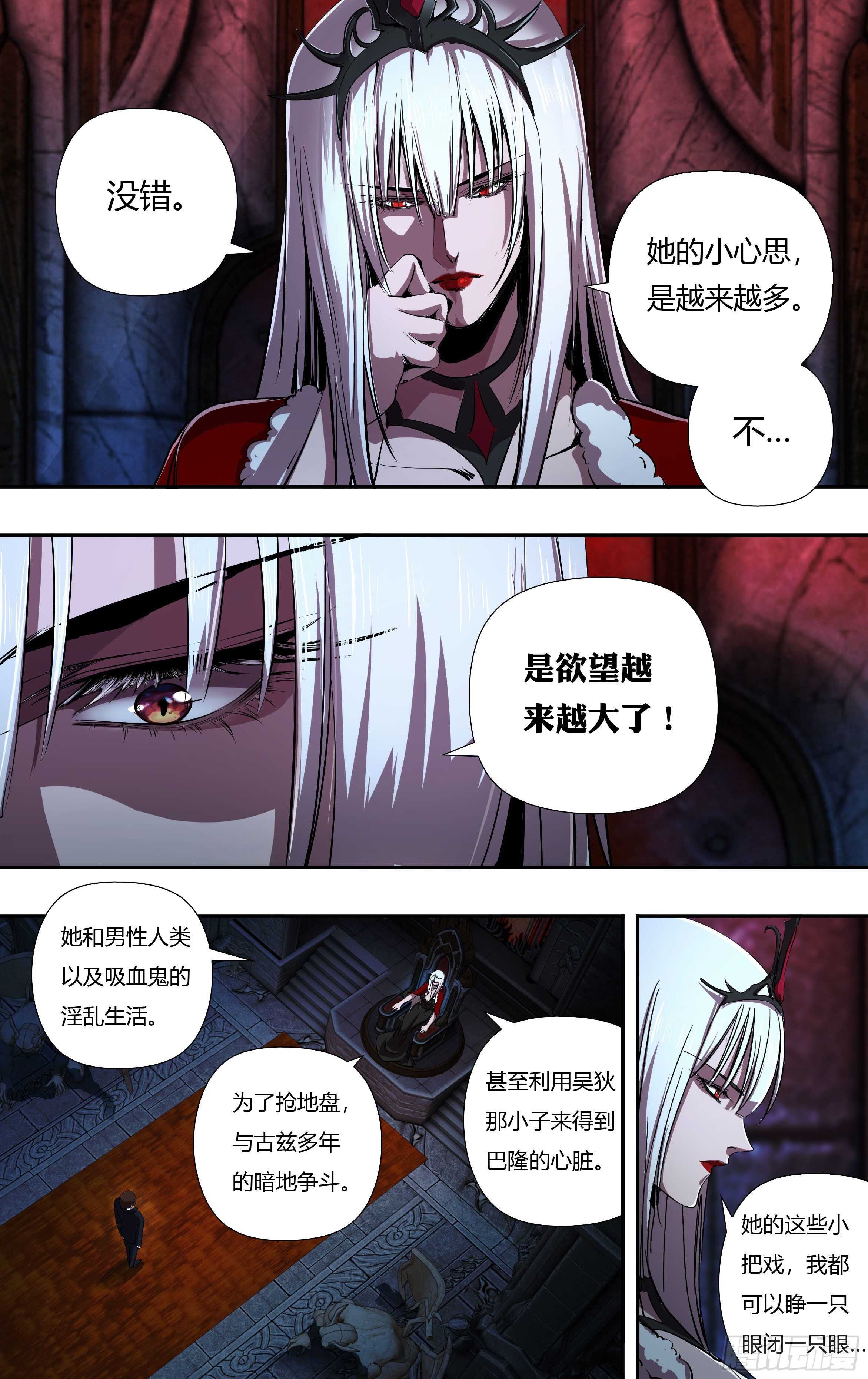 第221话（女王的惩罚）0