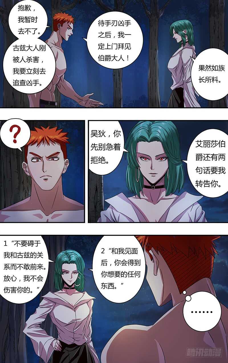 第115话（乌鸦的遗言）9