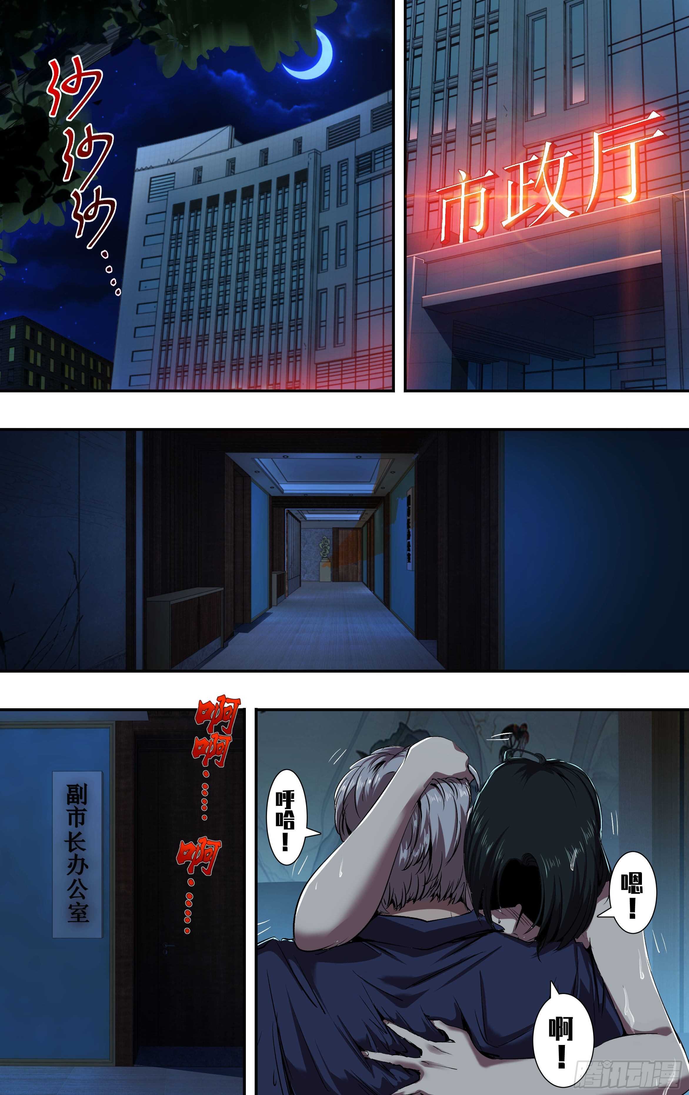 第213话（幕后交易）6