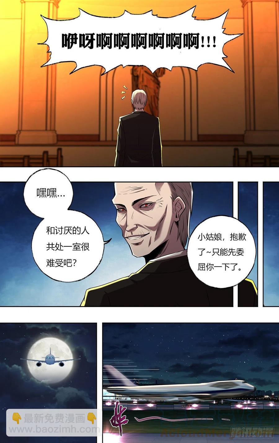 第248话（何方神圣）7