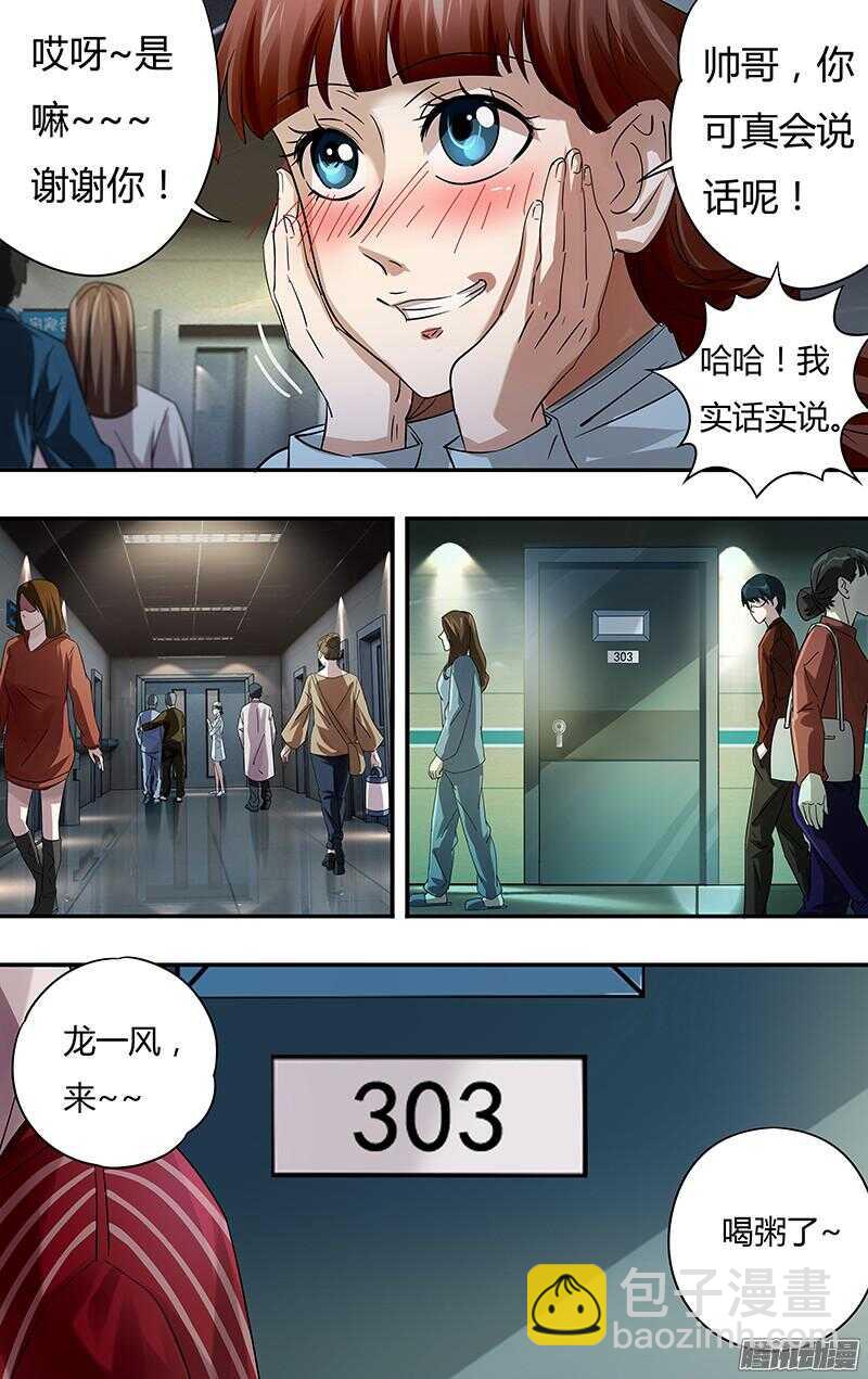 第79话（威胁）3