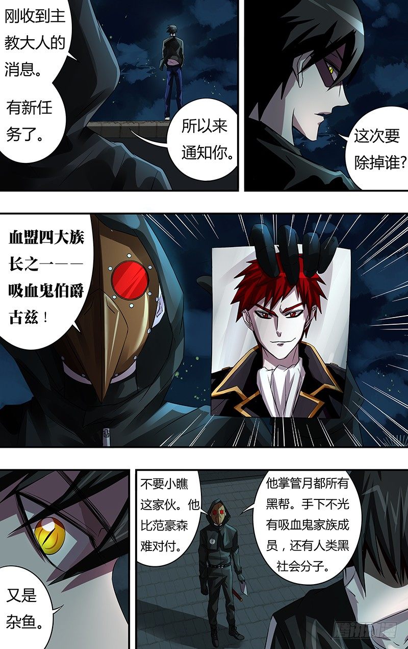 第59话（乌鸦的计划）2