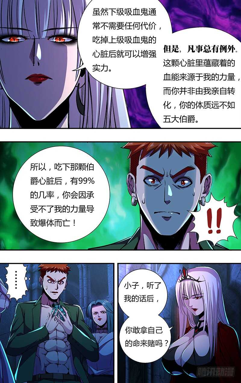 第140话（伯爵的心脏）9