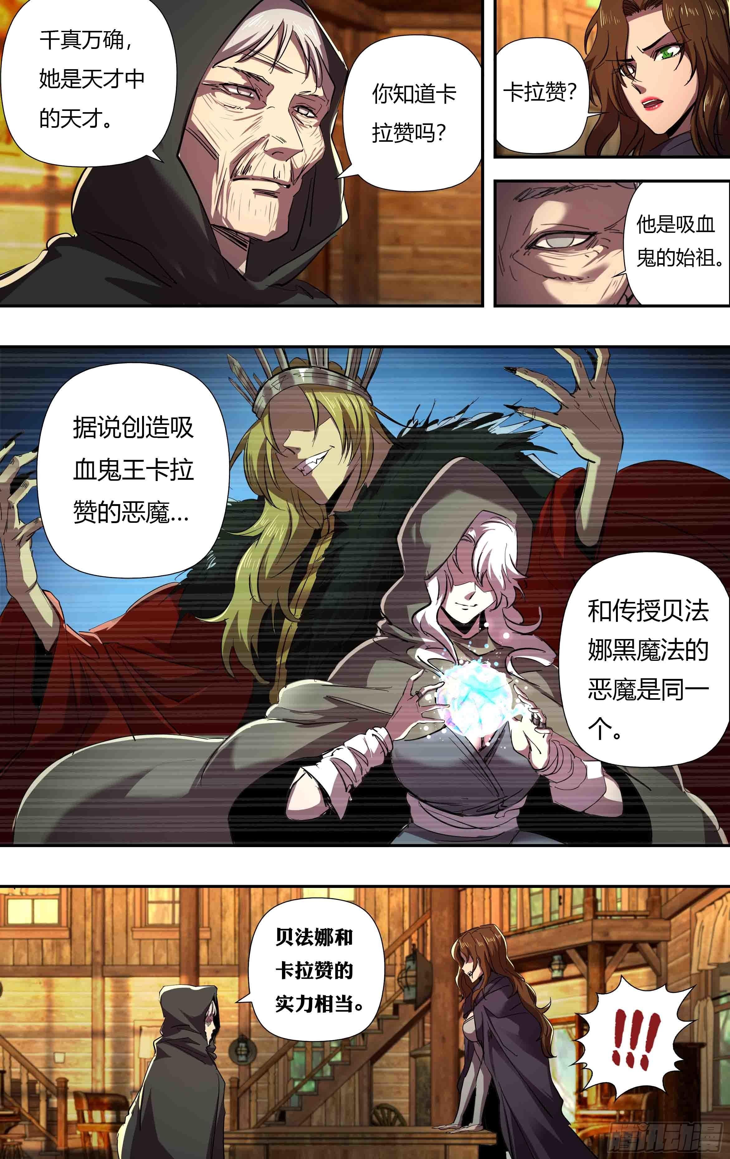 第243话（“白女巫”贝法娜）9