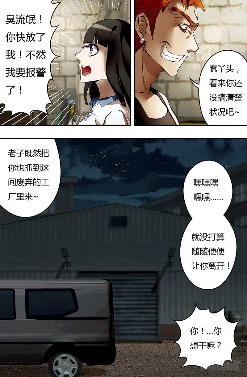 第32话（绑架）8