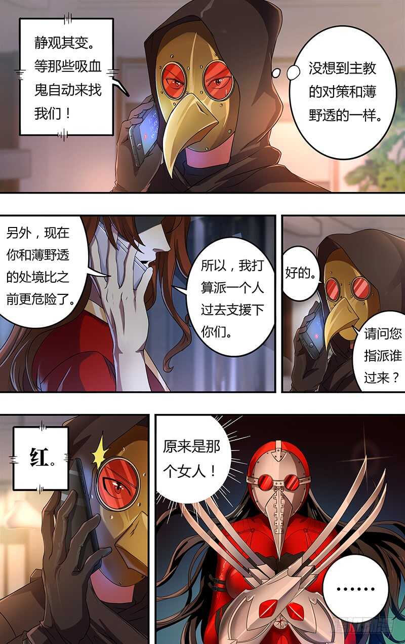 第128话（主教的回应）6