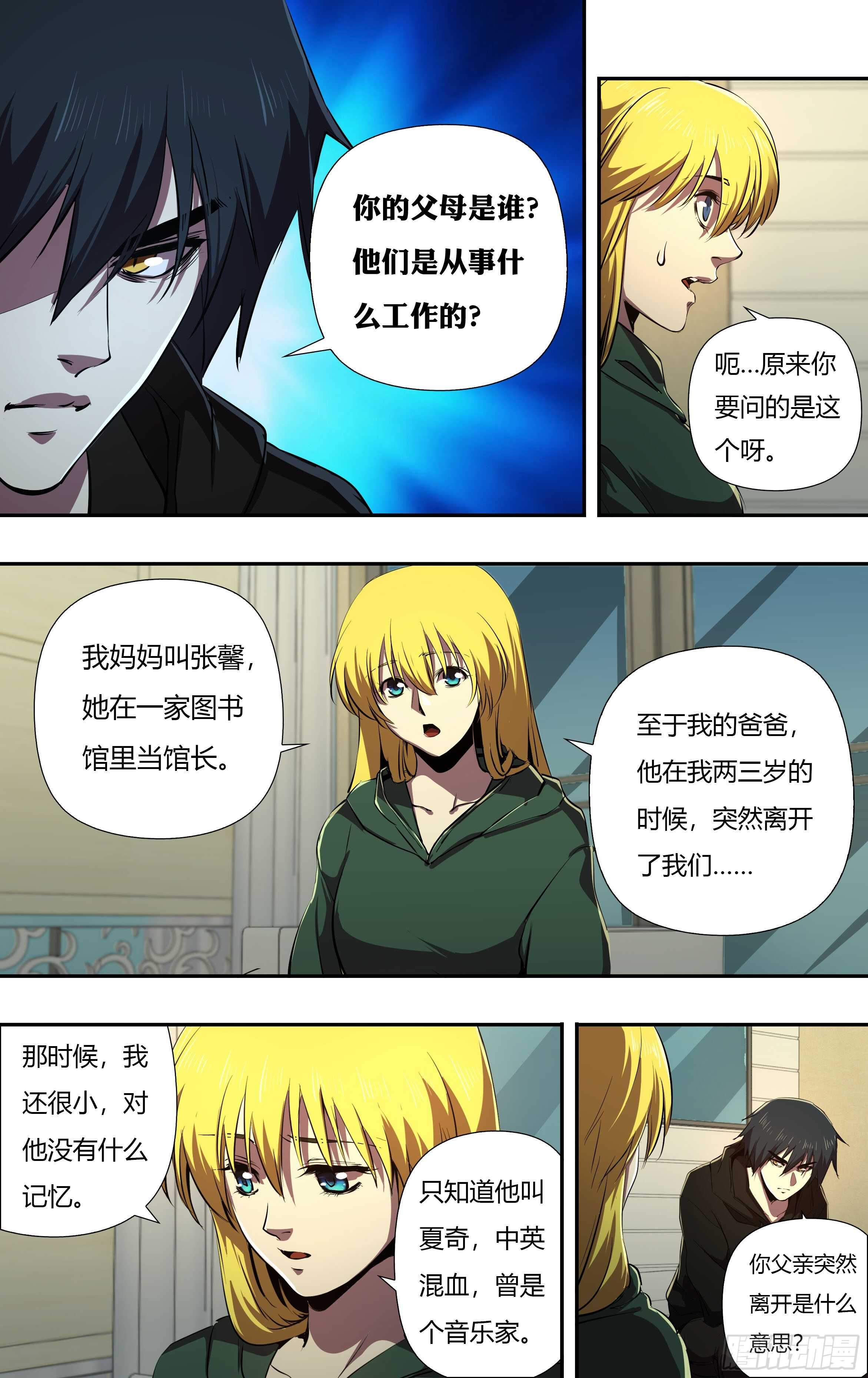 第227话（家人）6
