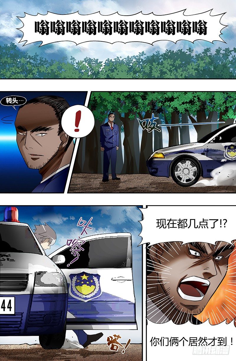 第19话（警官龙一风）2