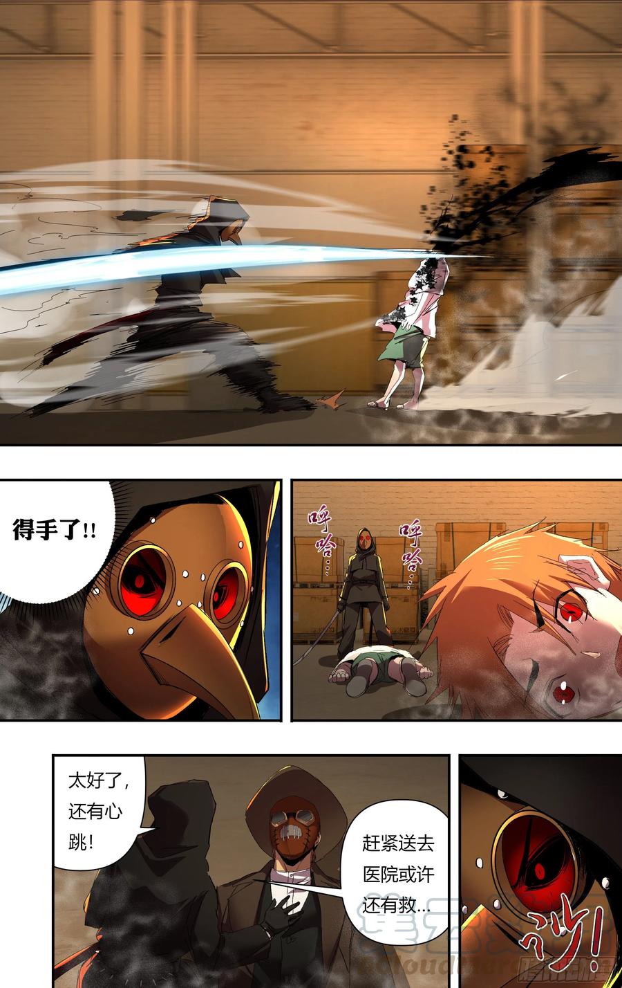第246话（生命转化）8