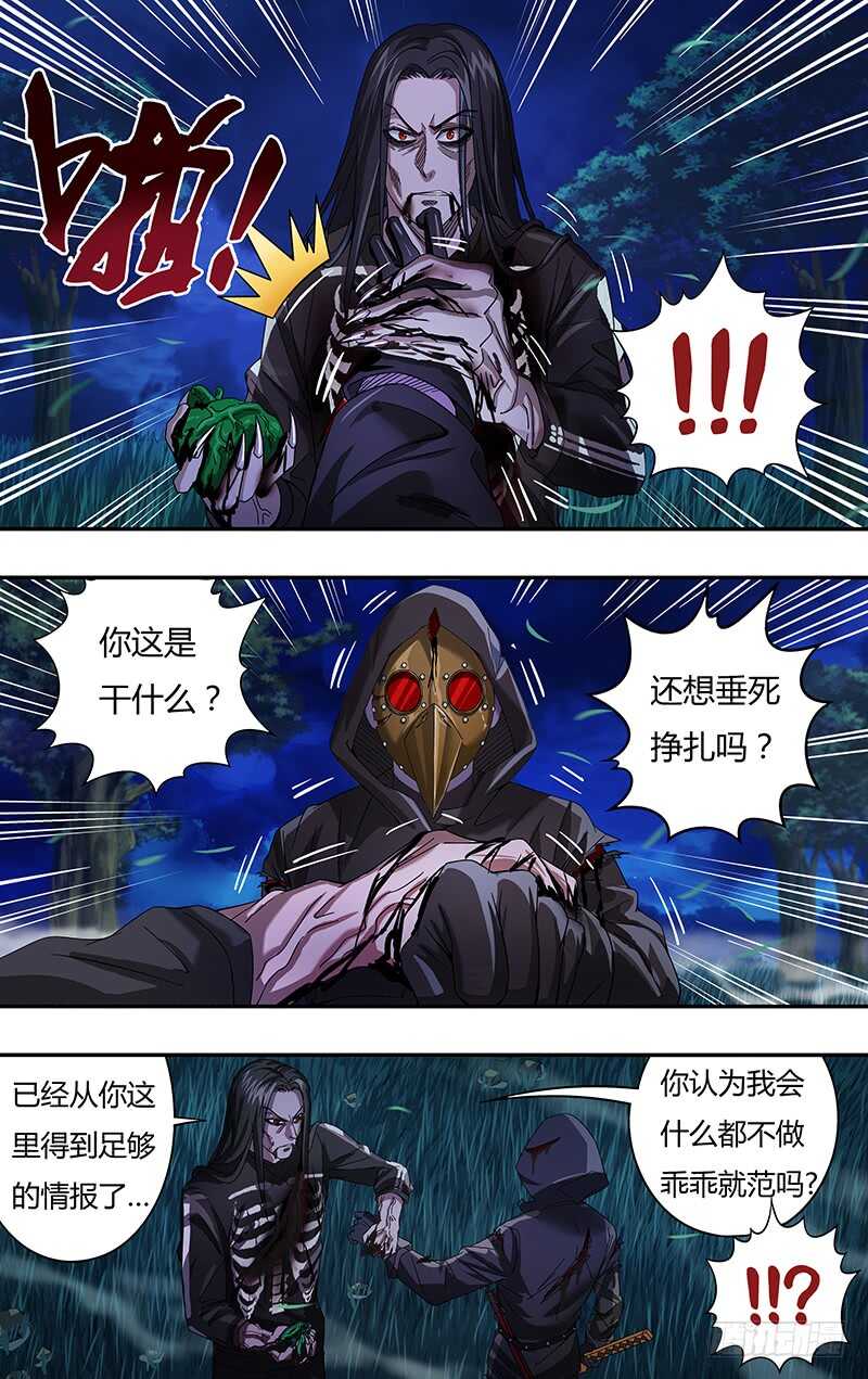第89话 (后手)7
