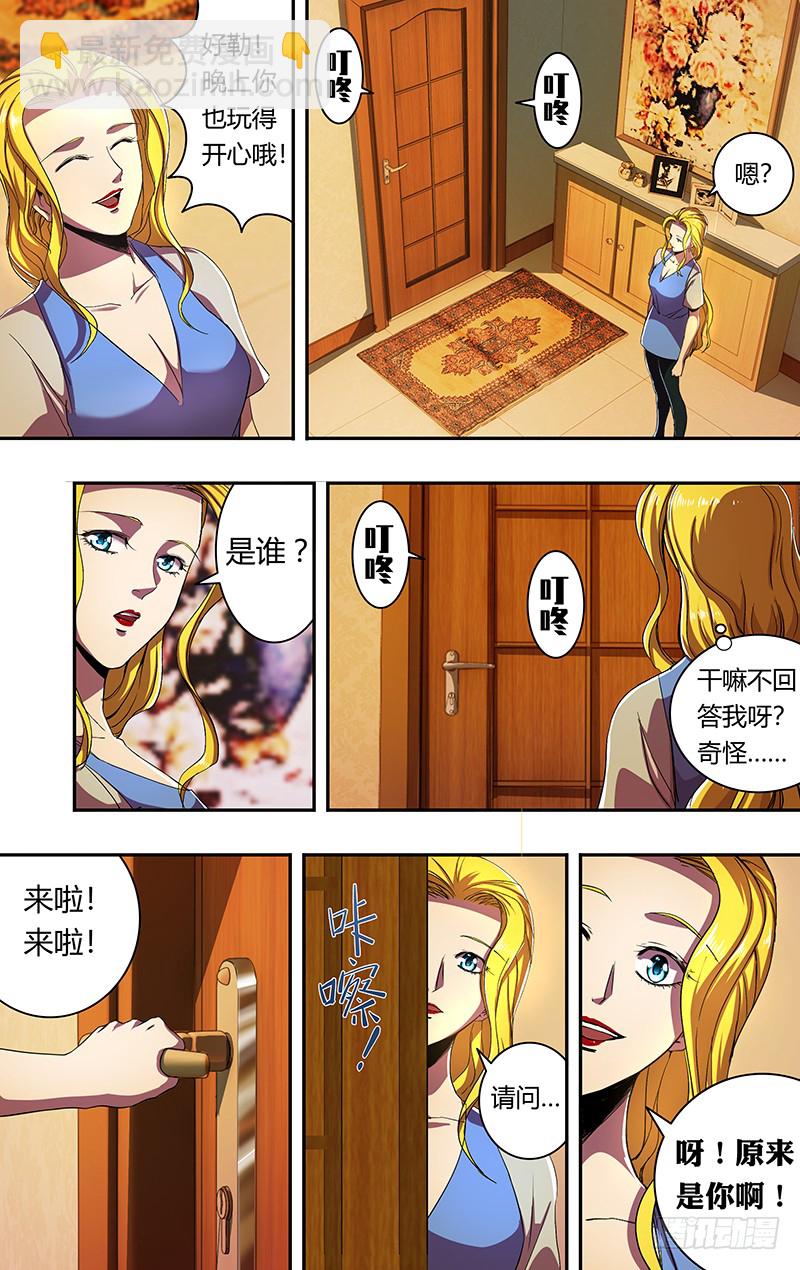 第171话（宿敌相见）4
