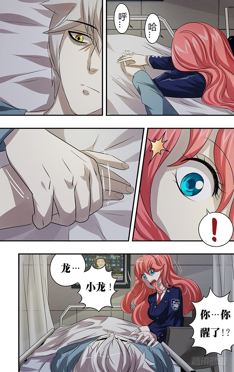 第63话（“威胁”）8