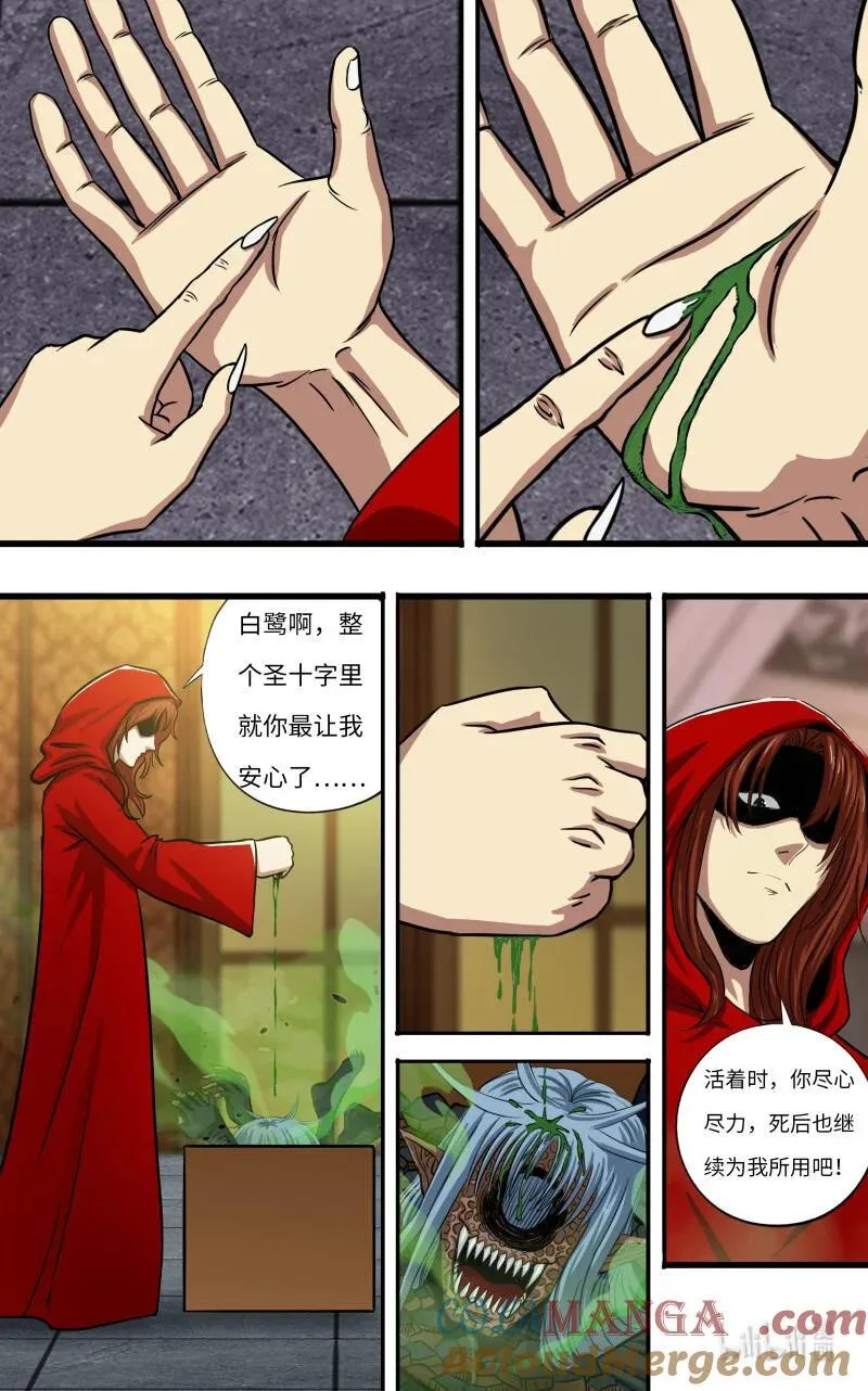 282 第280话（白鹭的归宿）7