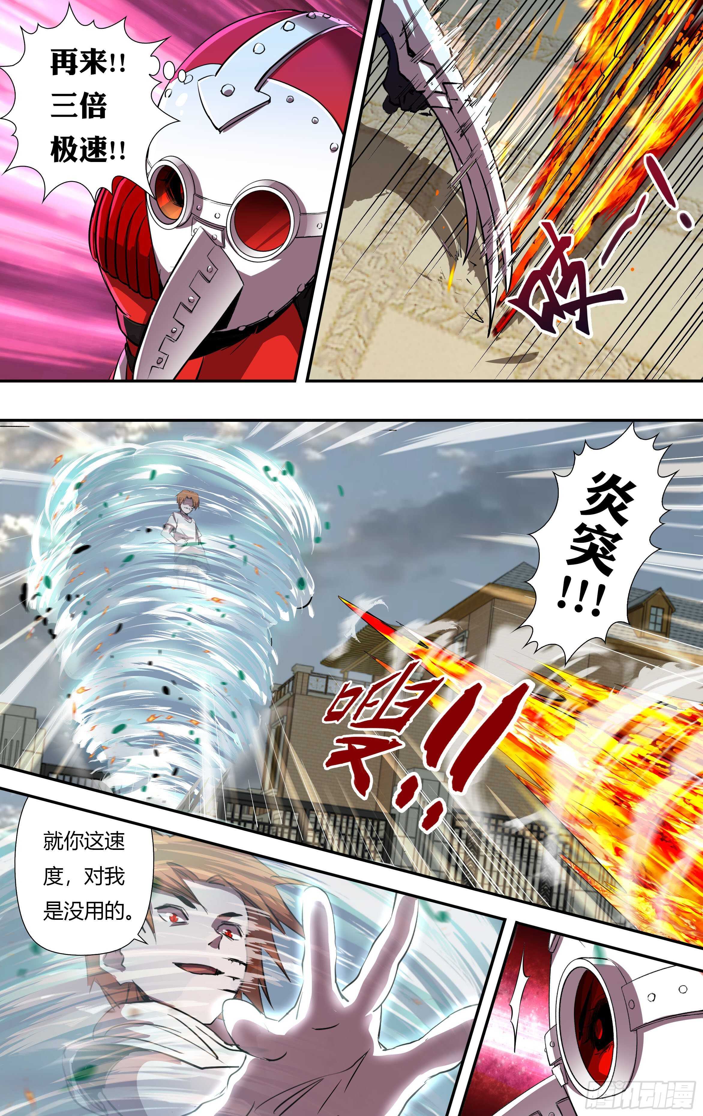 第232话（红鸾VS维斯塔）5