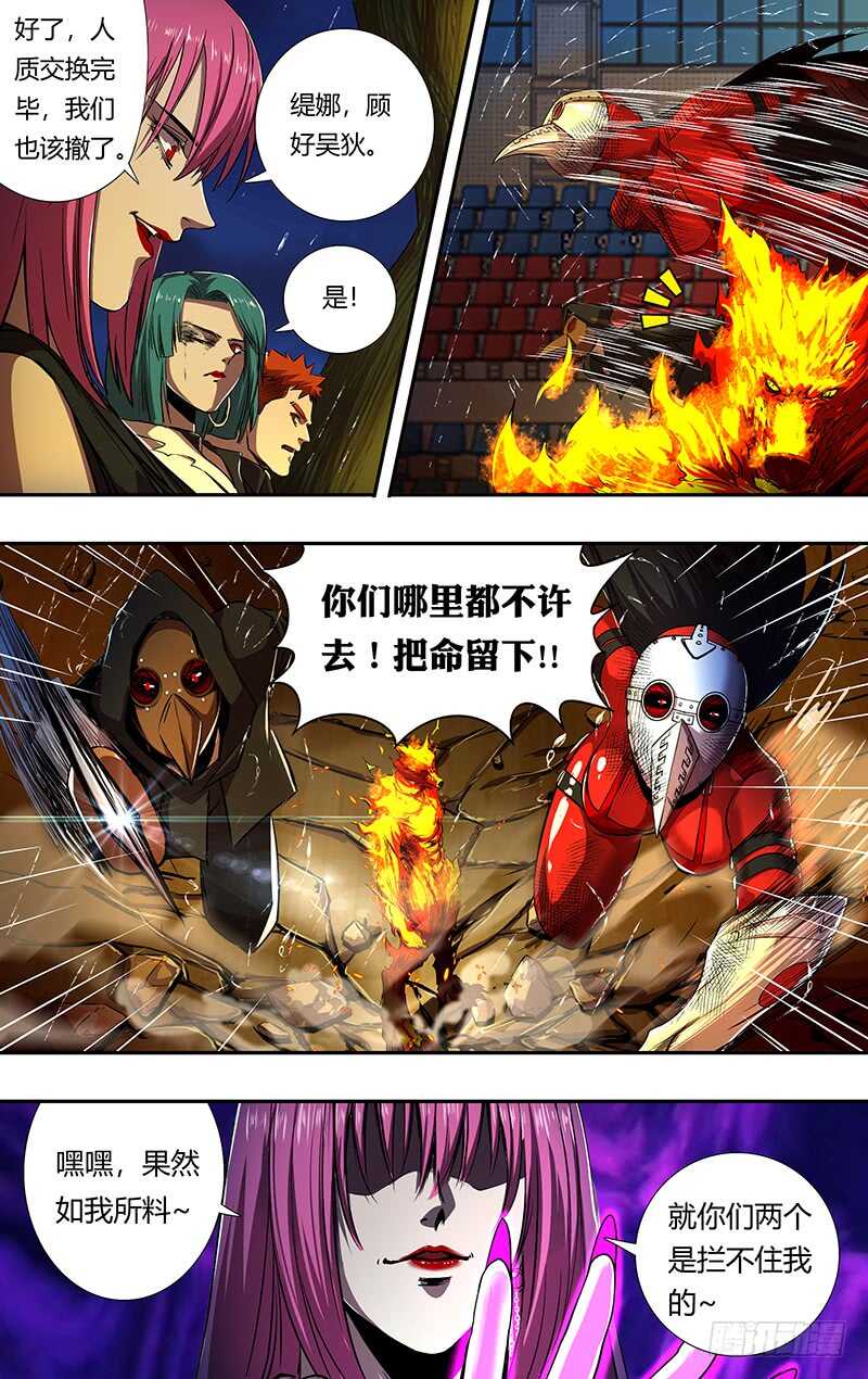 第195话（追击）3
