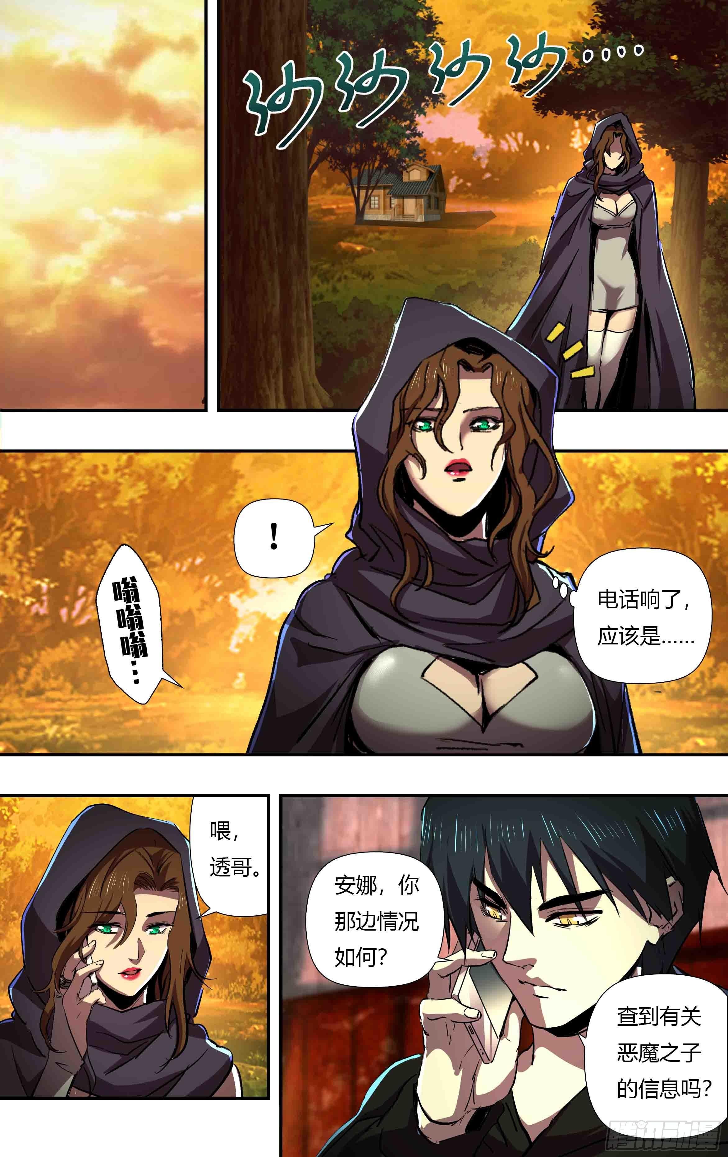 第244话（一波未平一波又起）2
