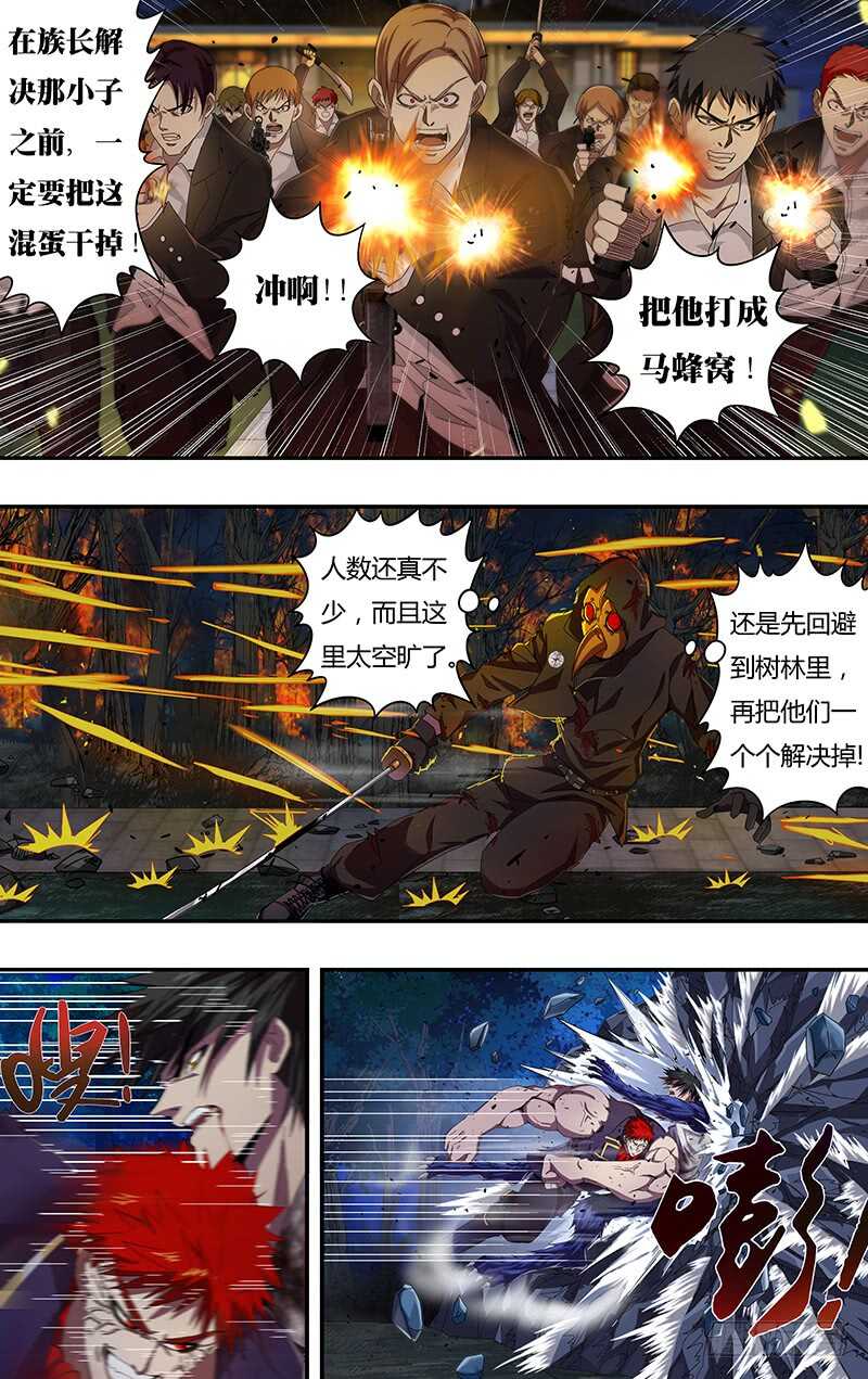 第107话（压制）3