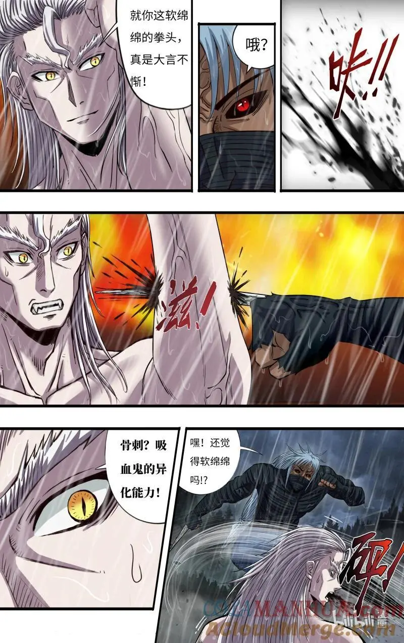 279 第277话（狼王VS白鹭）2