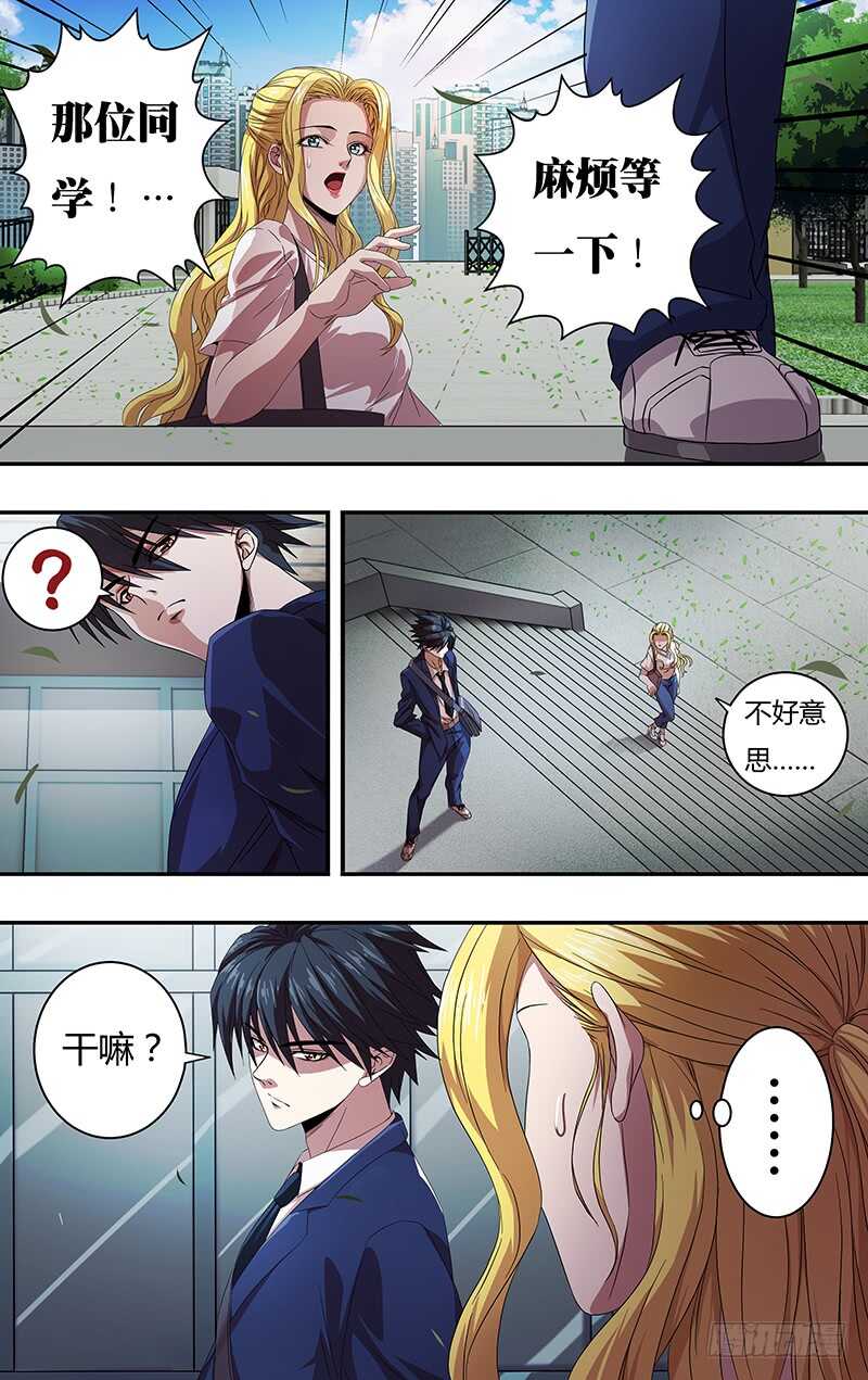 第125话（似曾相识）0