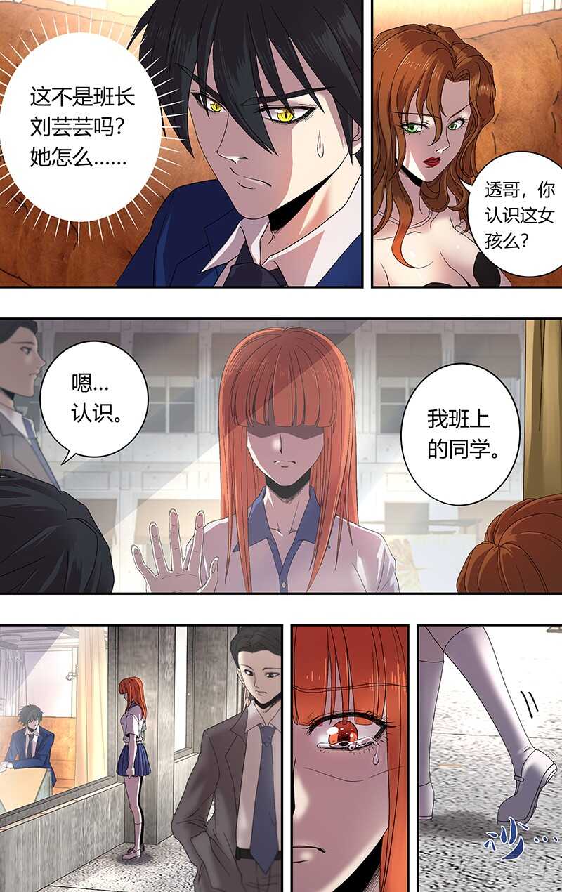 第162话（“巧遇”）0