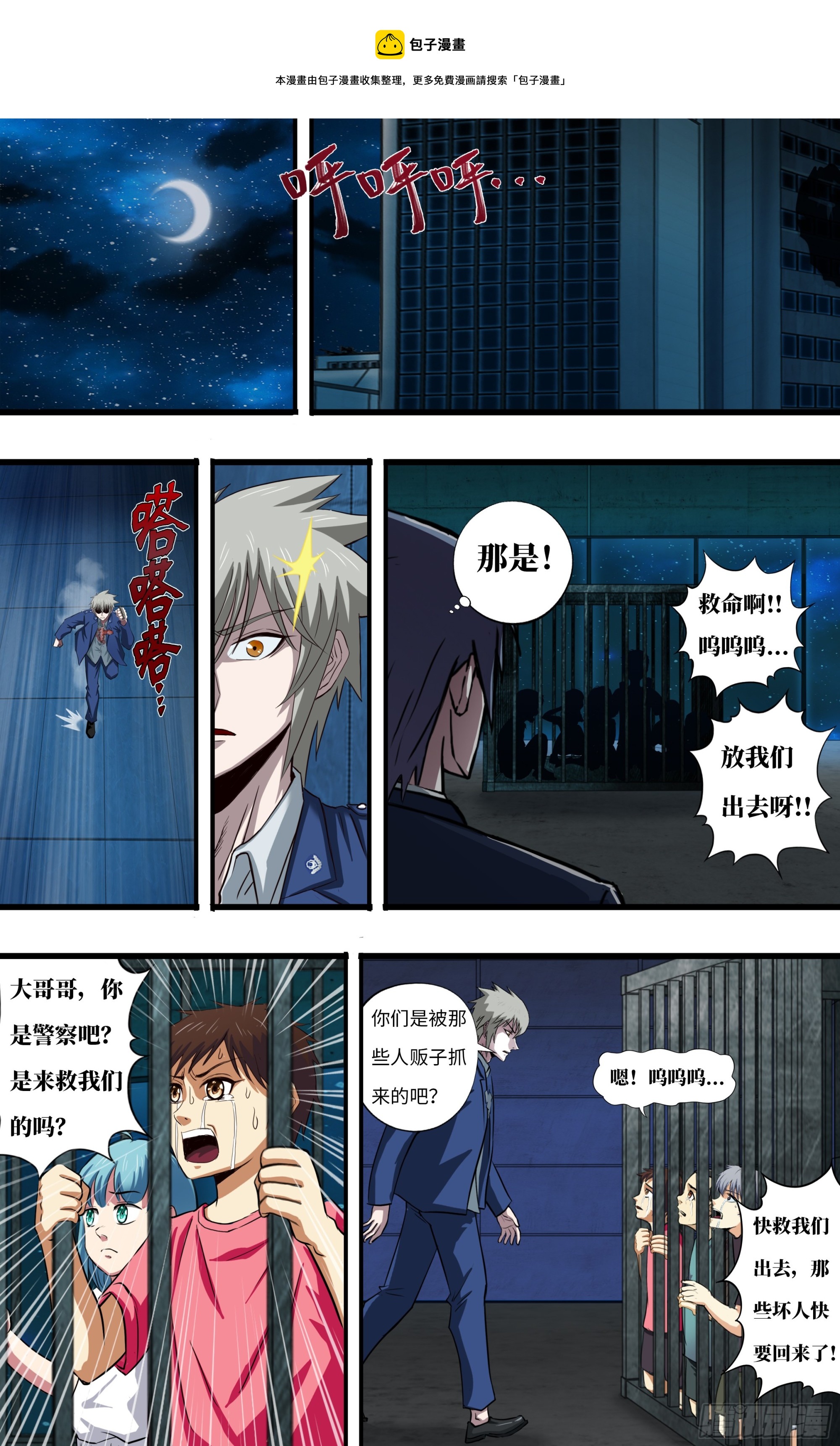 第271话（武者的心）0
