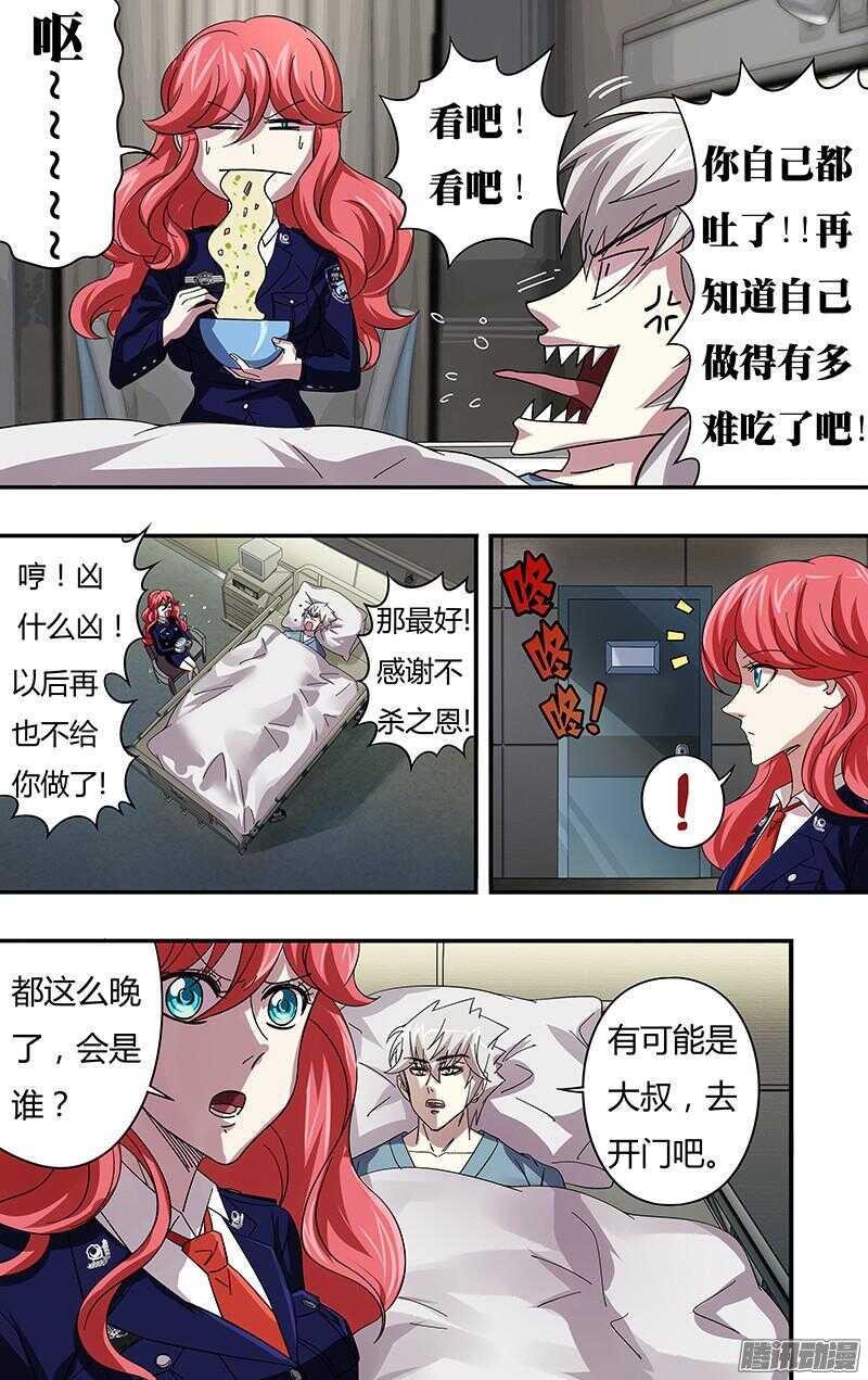 第79话（威胁）6
