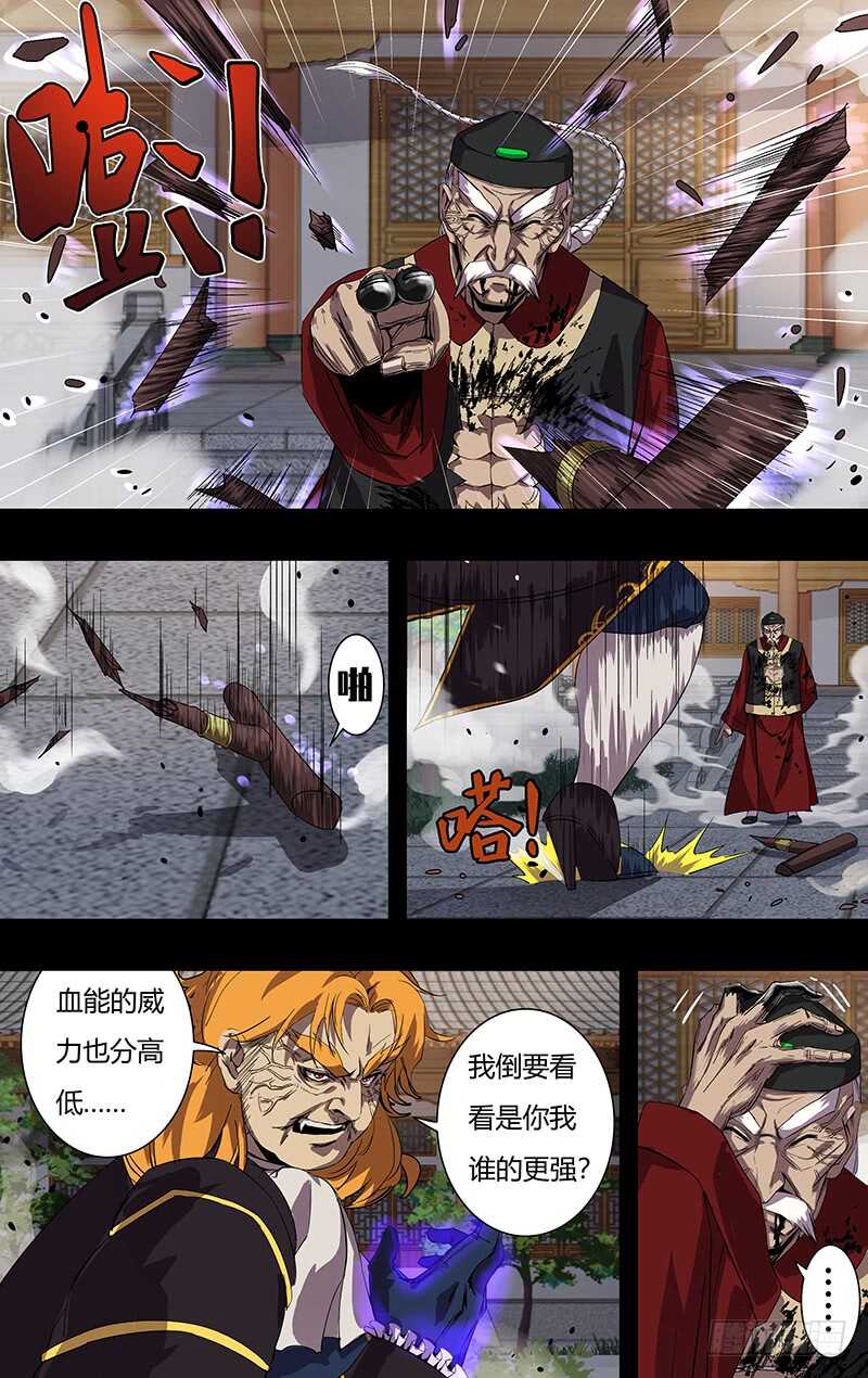 第151话（巴隆VS曹修）6
