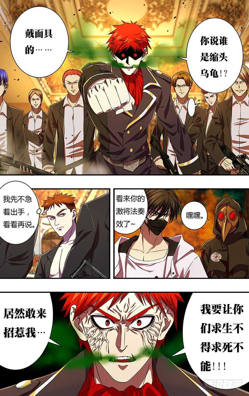第103话（火困）9