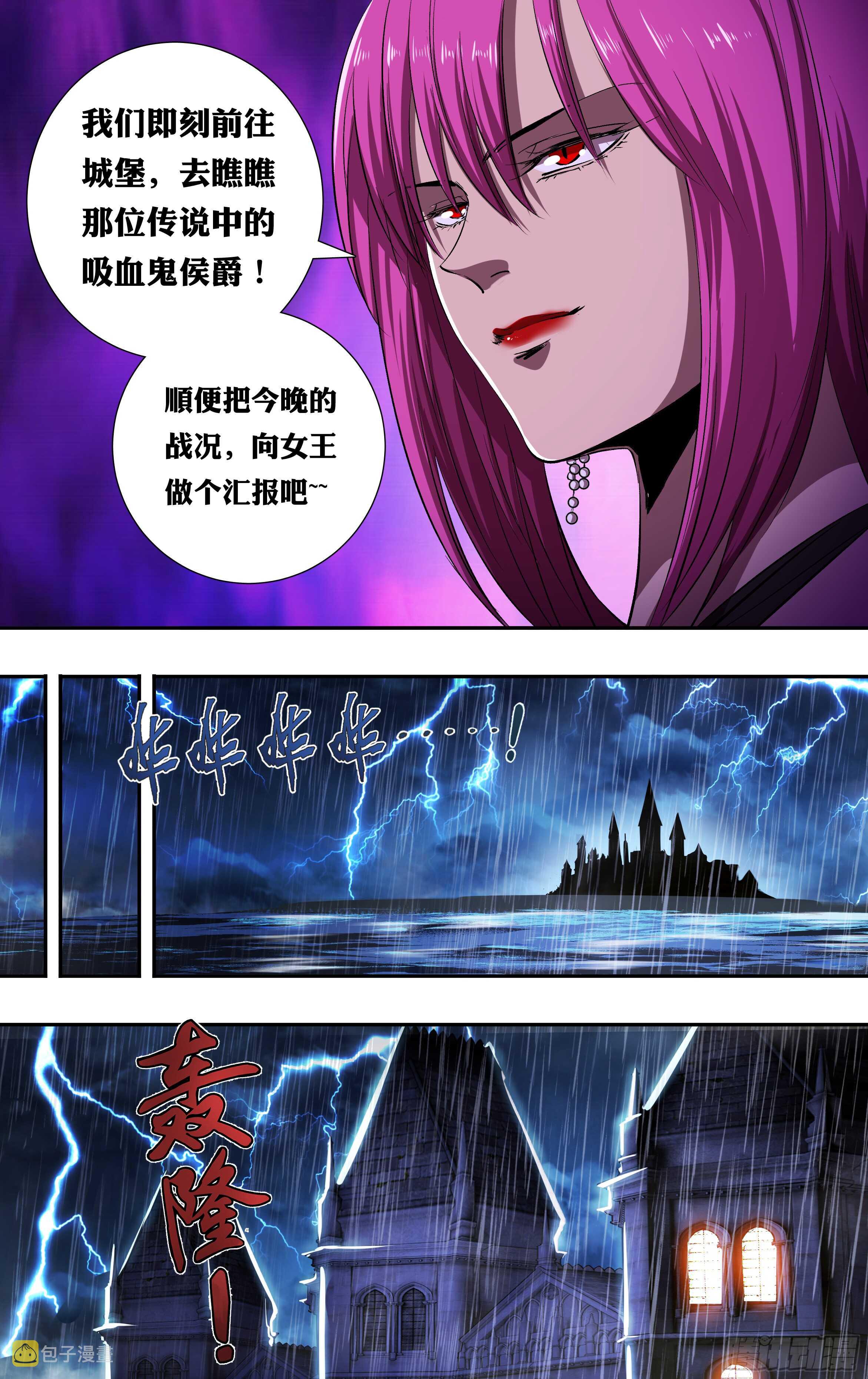 第209话（传说中的侯爵）5