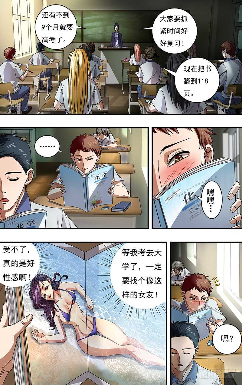 第123话（有其女必有其母）7