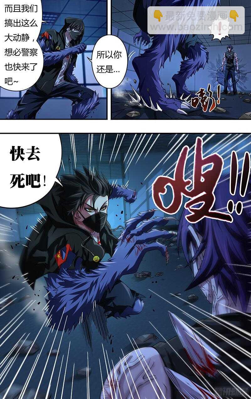 第86话（骨）9