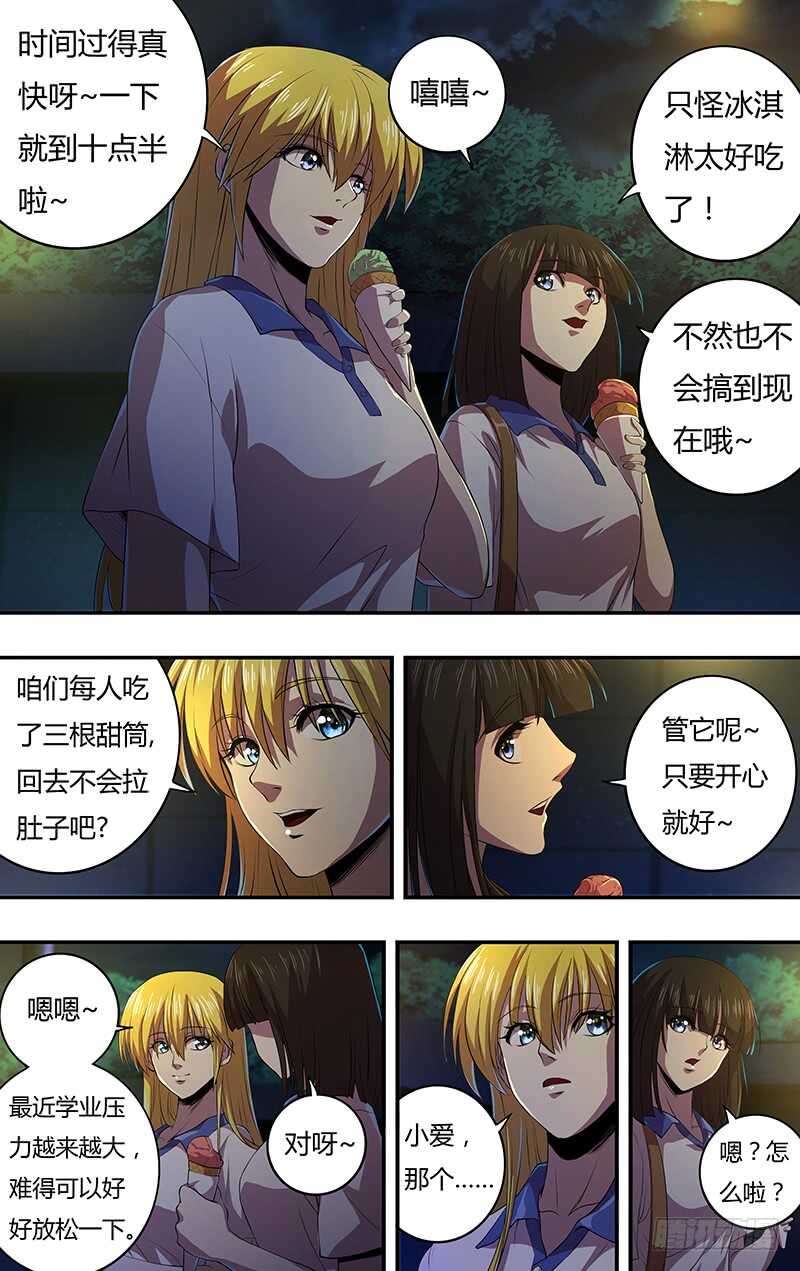 第136话（若拉与玫瑰）1