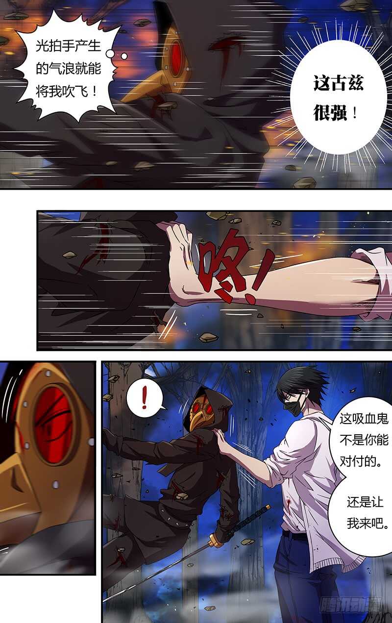 第104话（古兹出手）6