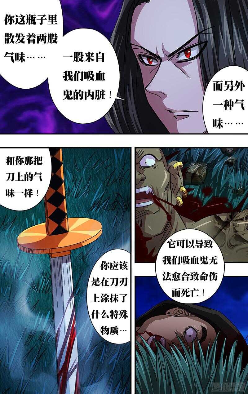 第84话（杀手锏）2