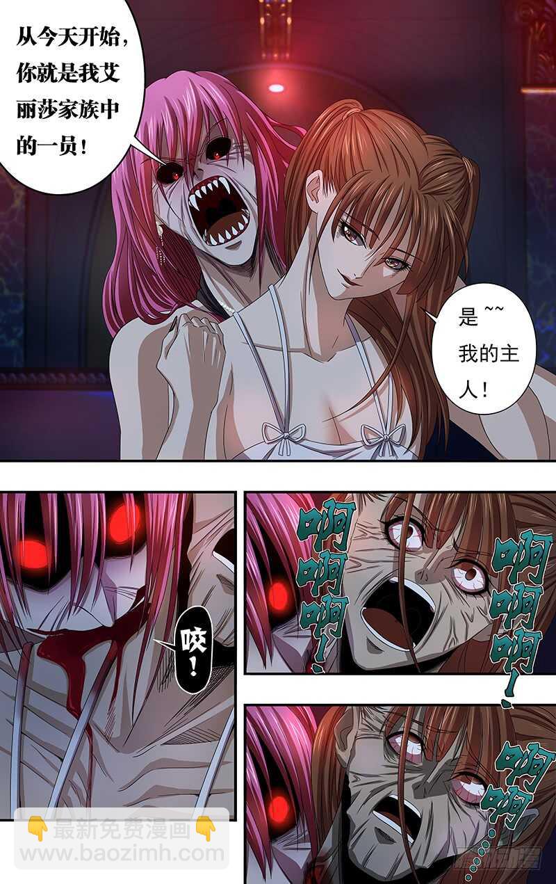第120话（诱惑）3