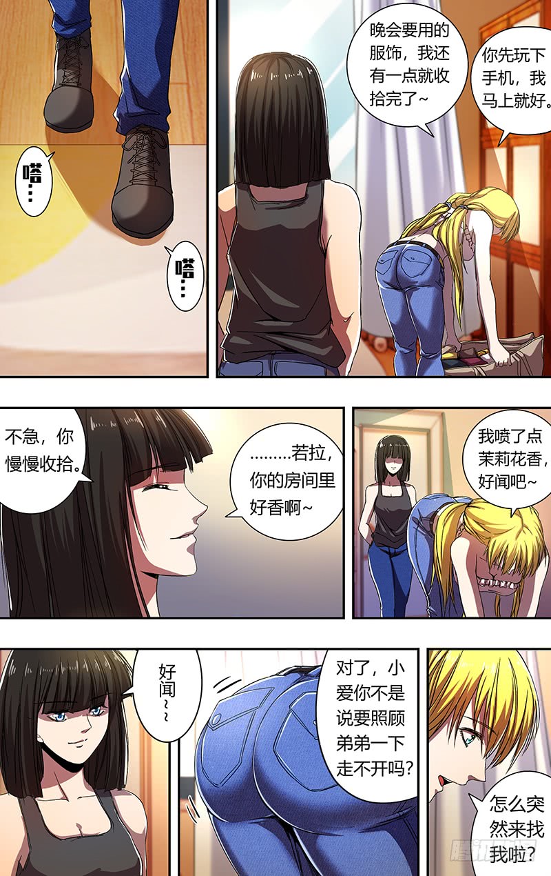 第171话（宿敌相见）9