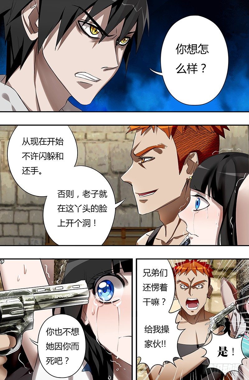 第36话（围殴）4