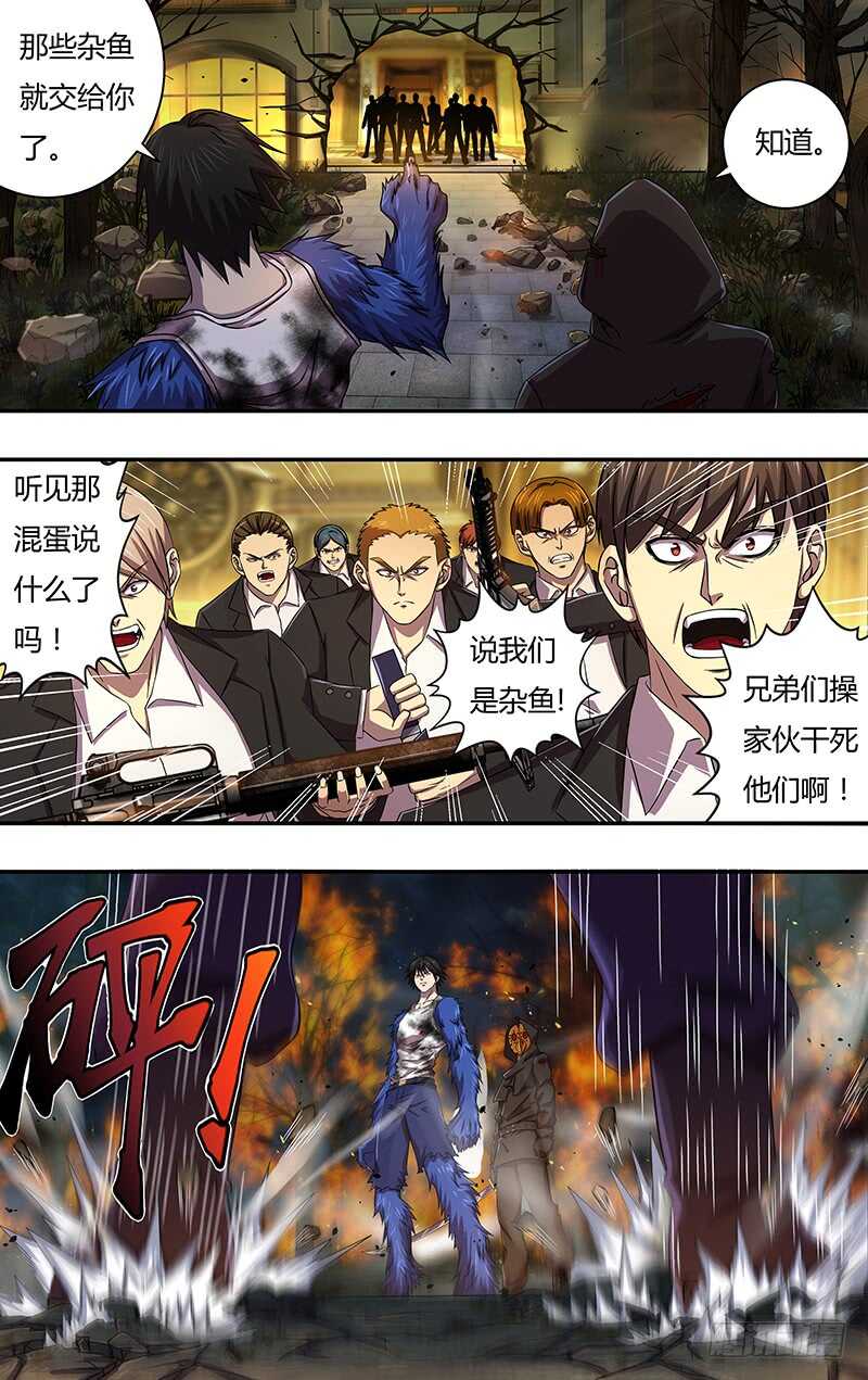 第106话（比拳）4